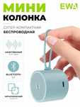 Портативный мини калонка