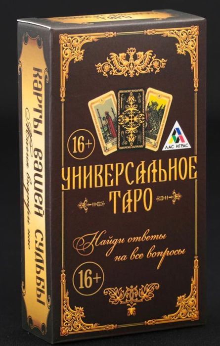 Карты таро