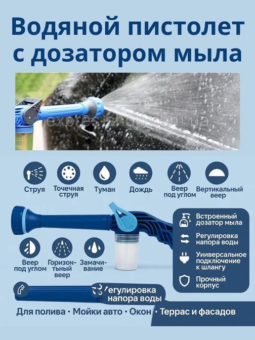 70% СКИДКА Пистолет поливочный на шланг для мойки водяная поливалка