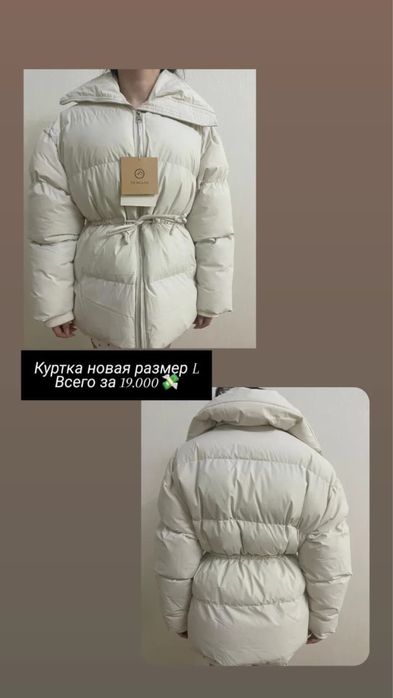 Продам новую куртку