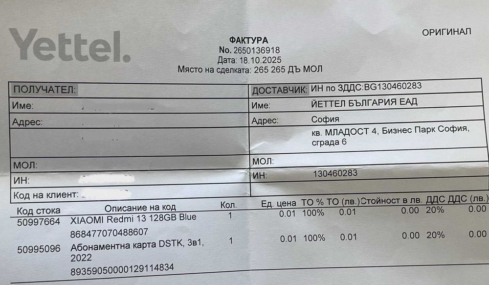 Redmi 13 128/6GB !!! НОВО !!!