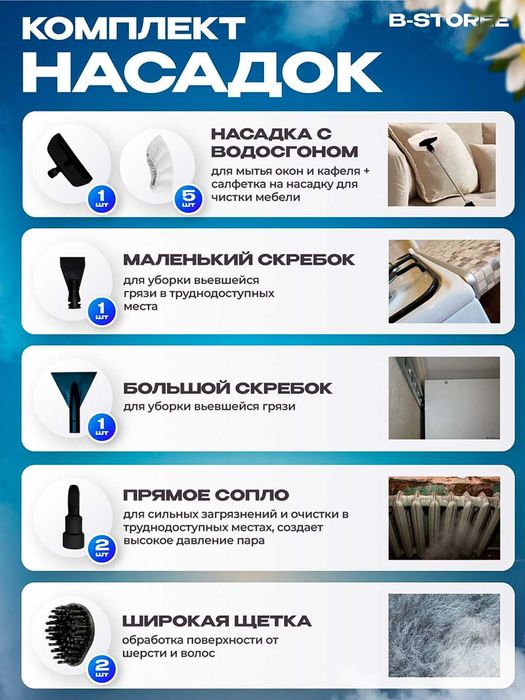 Пароочиститель 20 насадок,оптом