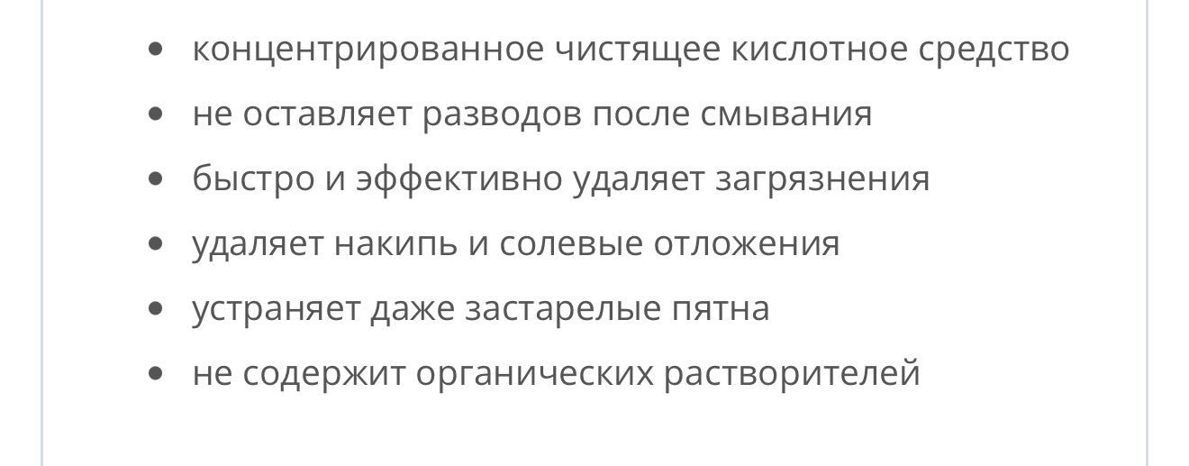 Чистящее средство после ремонта Dali