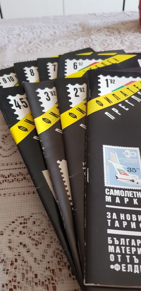 Филателни списания и нумизматични книги