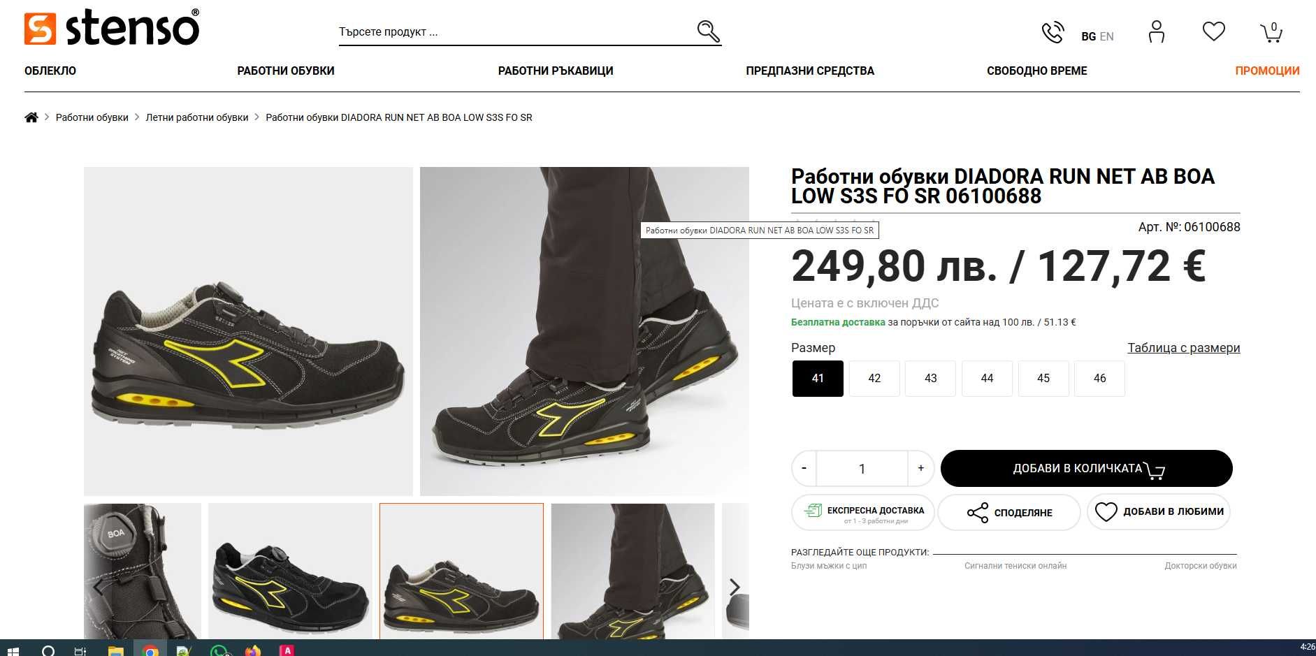 Работни обувки Diadora RUN NET BOA LOW S3 - 41 (отговарят на 42) номер
