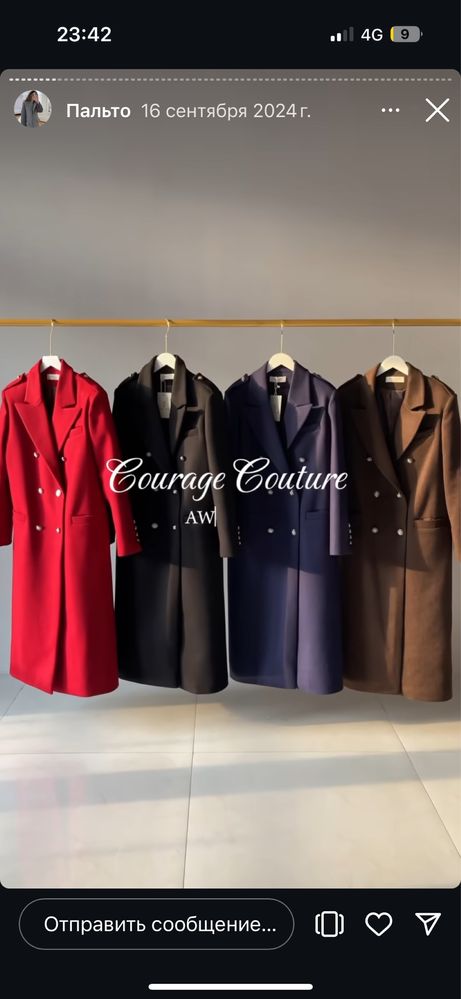 Пальто Courage couture