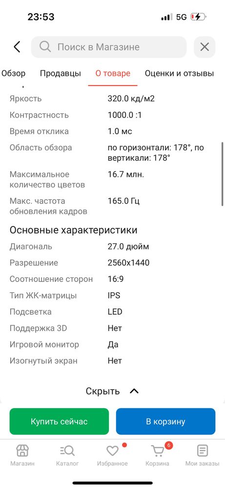 монитор Sanc M2766QPB