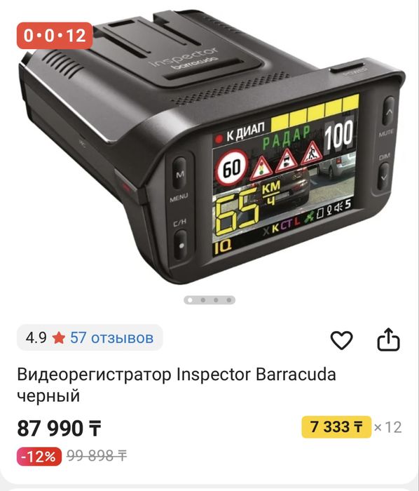 Продам видео регистратор Inspektor made in Korea