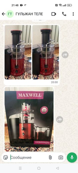 Соковыжималка Максвелл