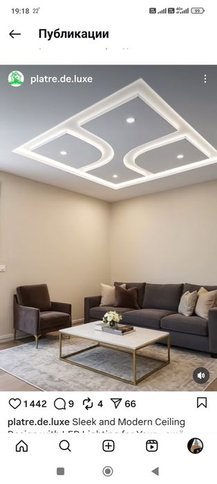 Гипсакартон усто