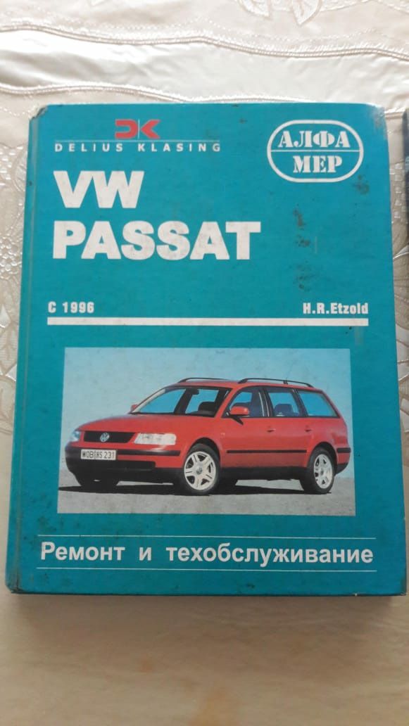 Книжки от Volkswagen