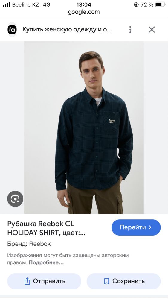 Adidas Reebok original