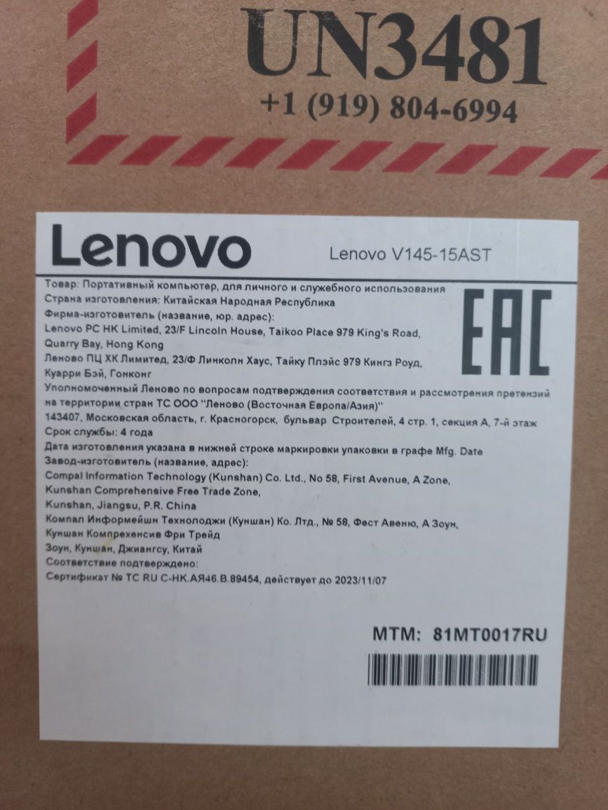 Lenovo почти новый срочно