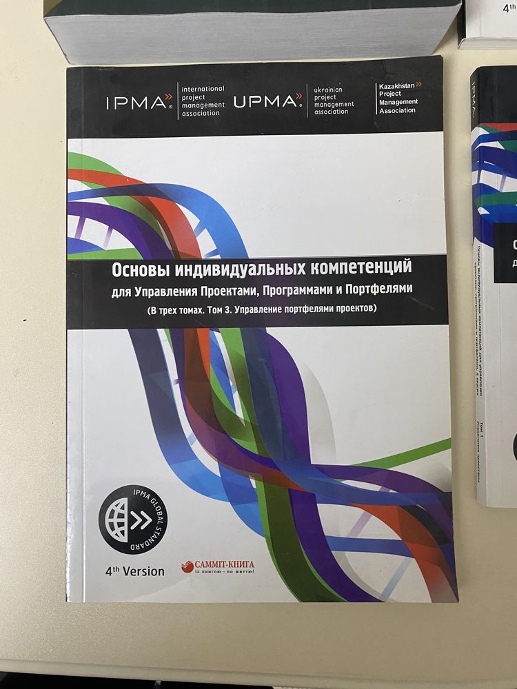 PMBOK шестое издание