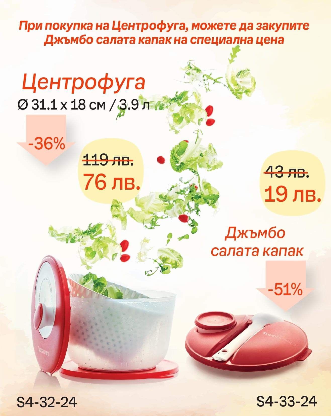 Tupperware нови продукти