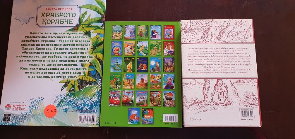 Детски книги (нови)