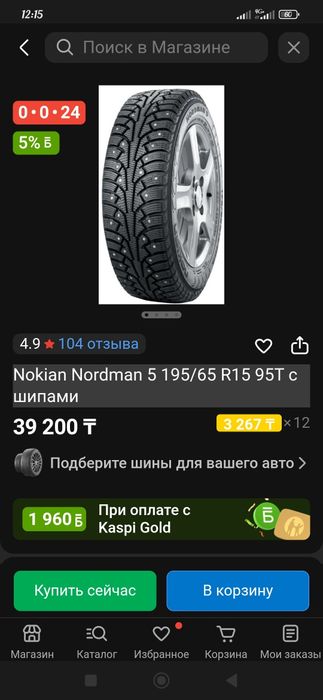 Продам резину почти новый один месяц использования почти новый мягкая