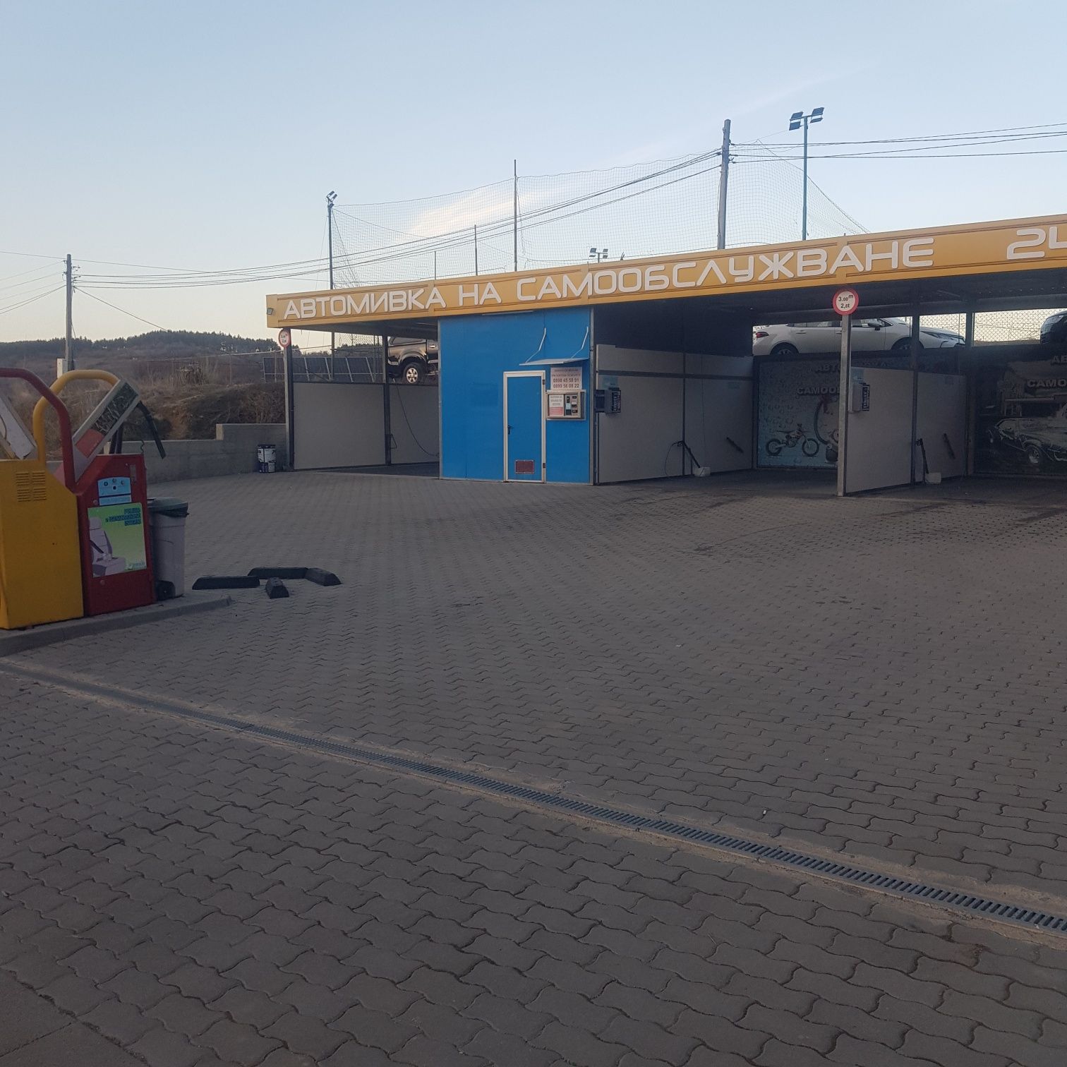 Продава имот с автомивка