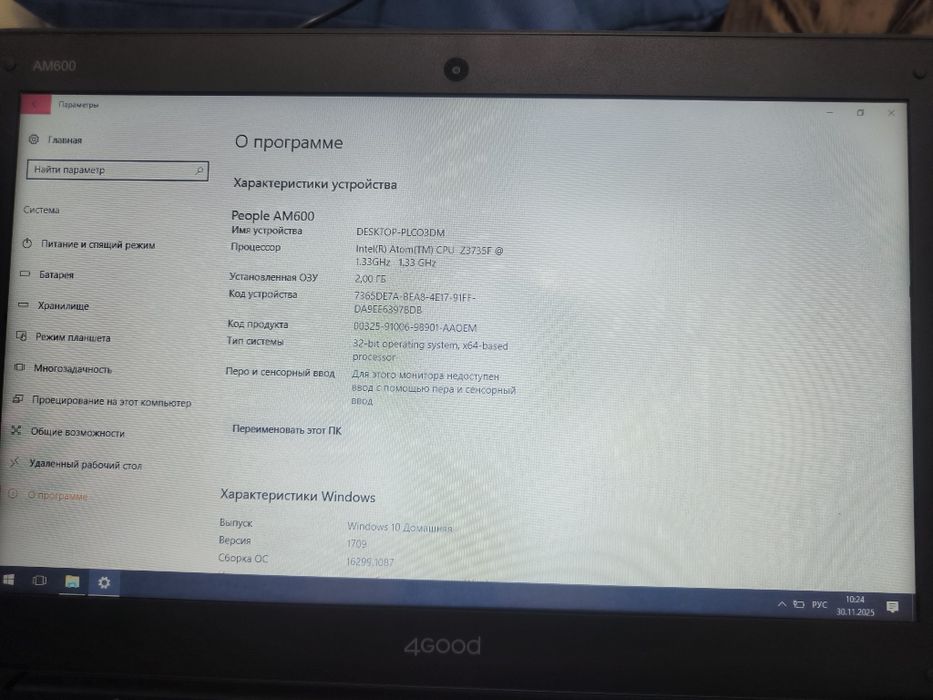 Продам не дорого