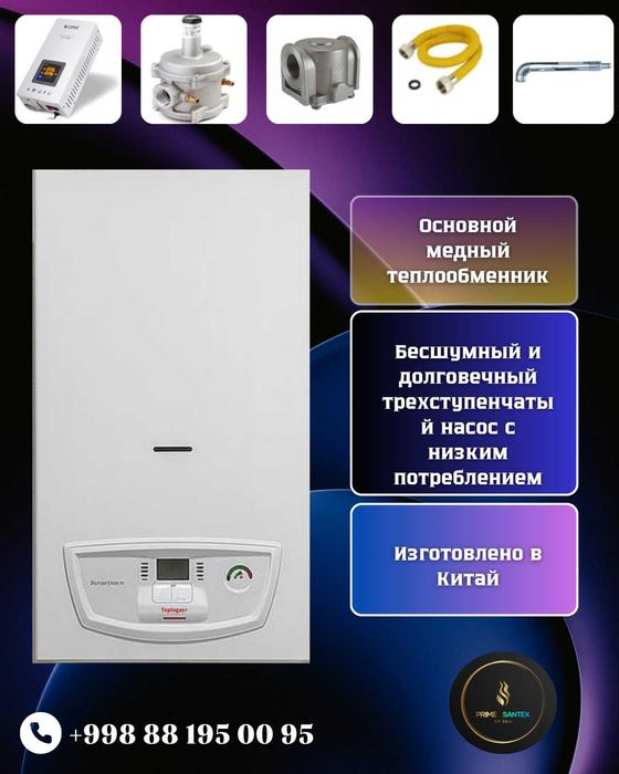 двухконтурный котел катёл отопление оптом и розницу katyol otoplenya
