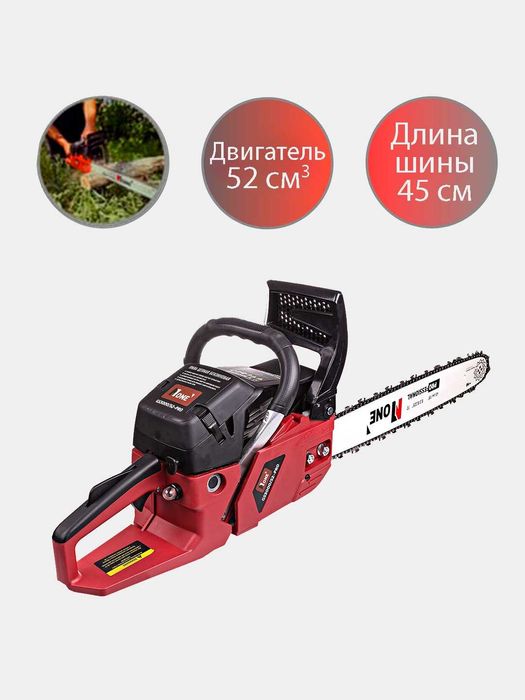 Бензопила Number One L1500, 20, 82,гарантия и сервис есть.