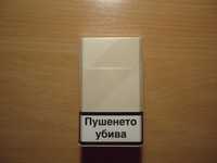 Уникална кутия от цигари