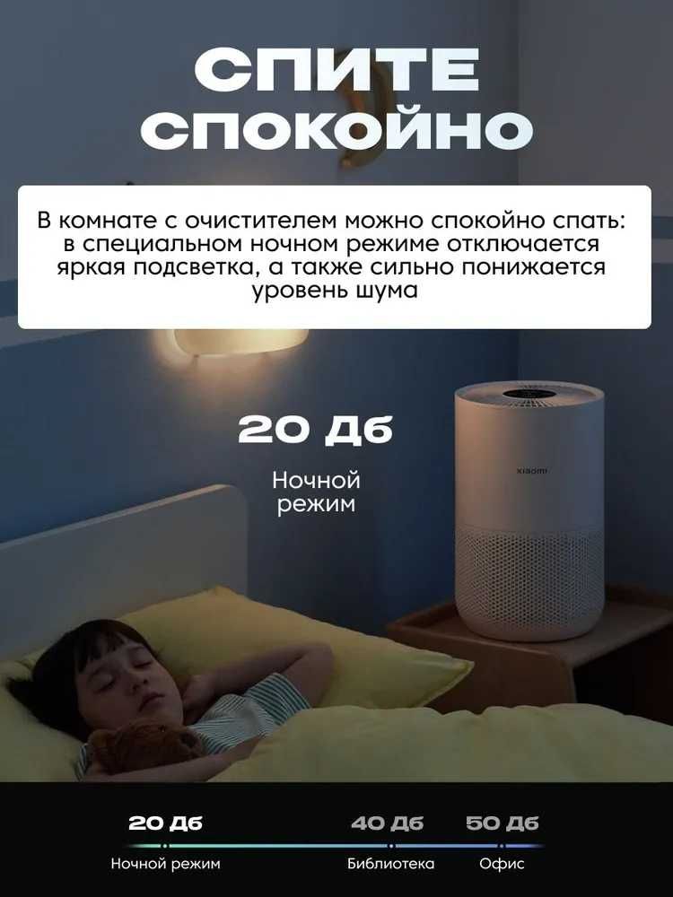 Очиститель воздуха, воздухоочиститель Xiaomi Mi Air Purifier 4 Compact