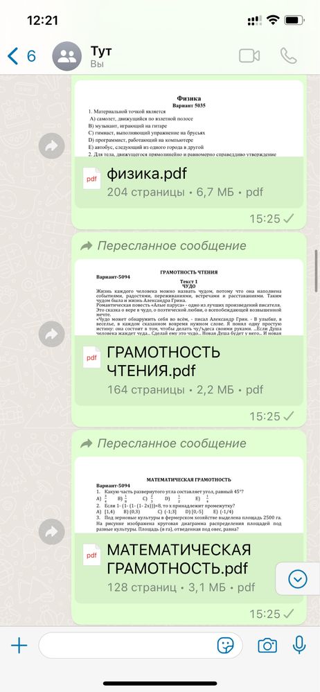 Тесты ЕНТ
