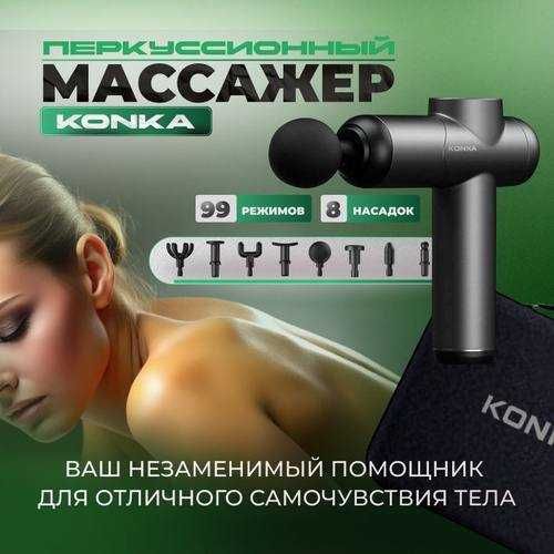 Перкуссионный Массажер