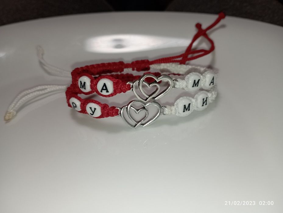 Гривна/ мартеница с име