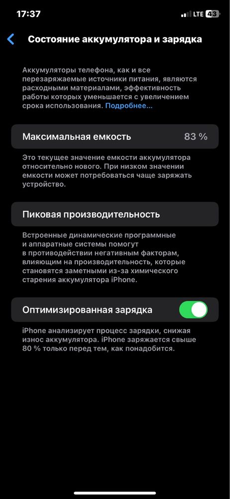Iphone 11 128гб, идеал состояние