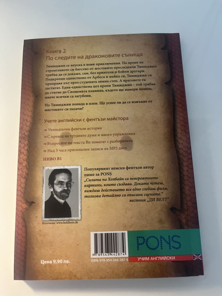 5 лева нова книги