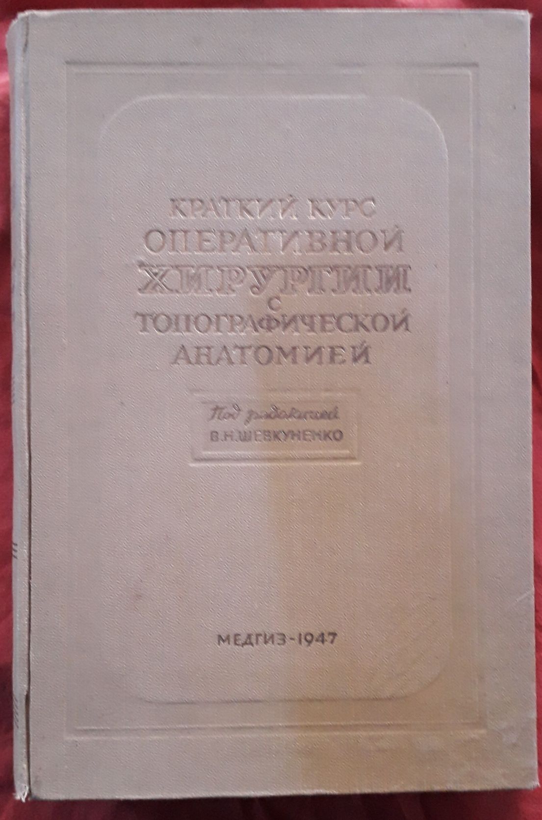 1)Экстренные операции.2) Атлас глазных болезней. 3)Хирургия катаракты.