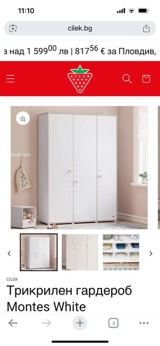 Мебели детска стая Cilek - легло къща и гардероб