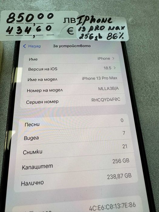 Iphone 13 Pro Max 256gb 86%