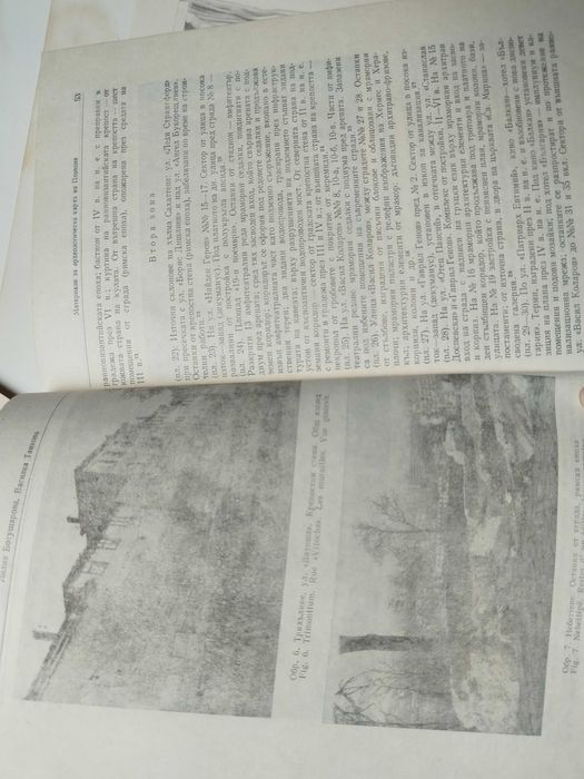 Карти и книга на археологическите находки в град Пловдив, бланки