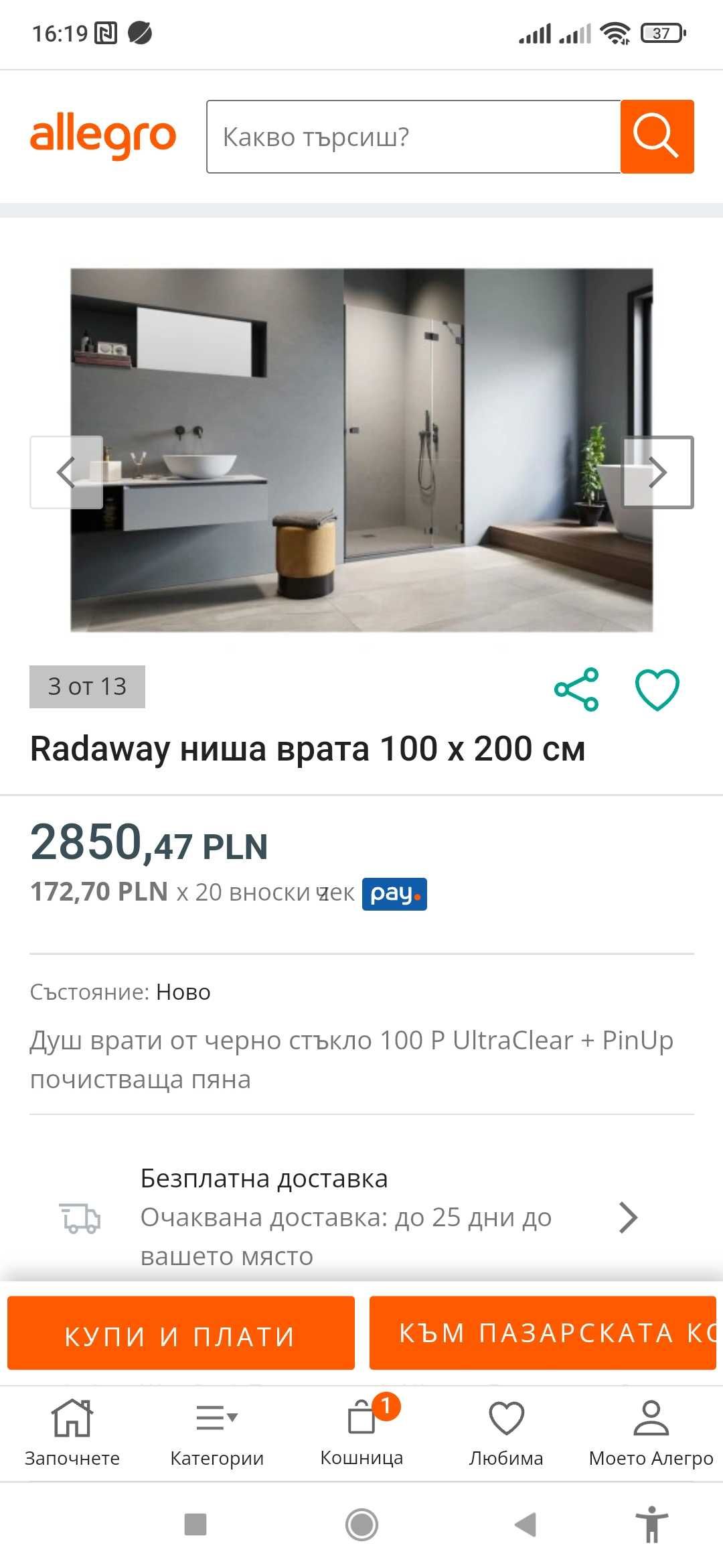 Стъклен параван за баня , душ кабина  1,10 м на 2 м  .