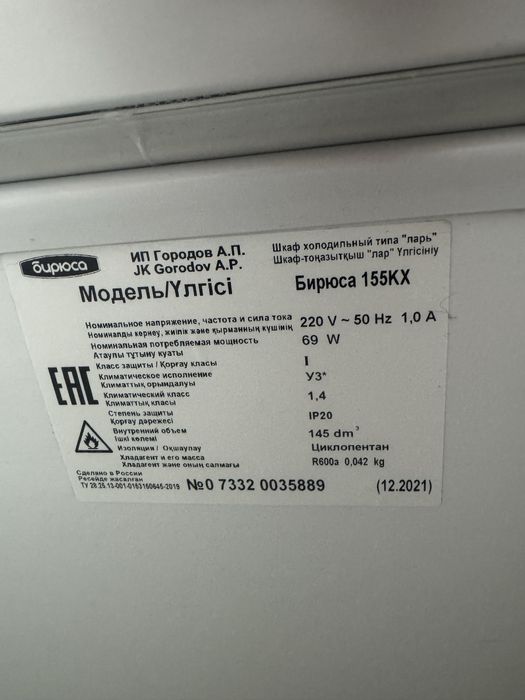 Продам ларь- морозильник