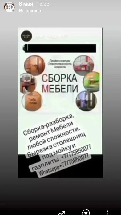 Услуги мебели и Все виды стройтельных(плотнических) услуг