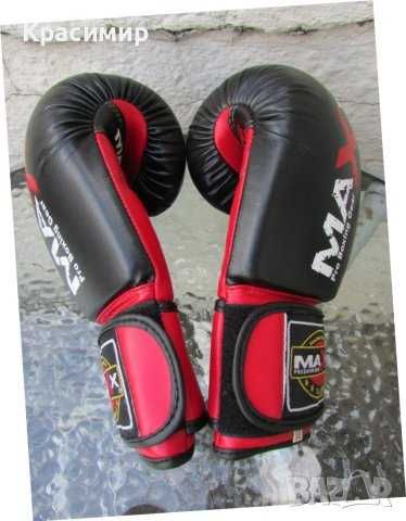 Боксови ръкавици Maxx Pro Boxing Gear