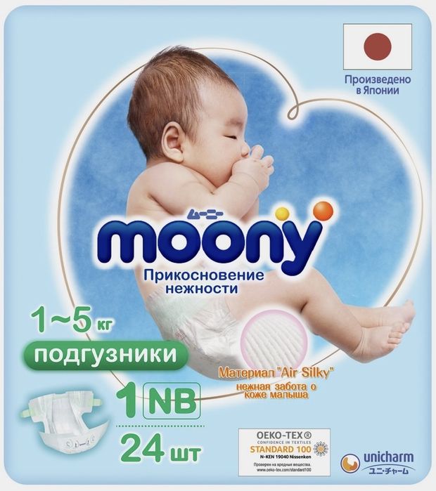 Подгузники Moony