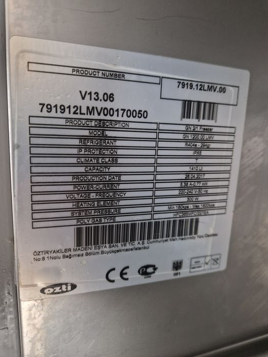 Професионален фризер 1200 литра Ozti