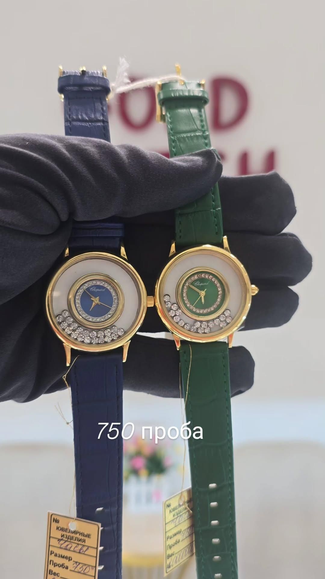 Продам женские золотые часы Chopard