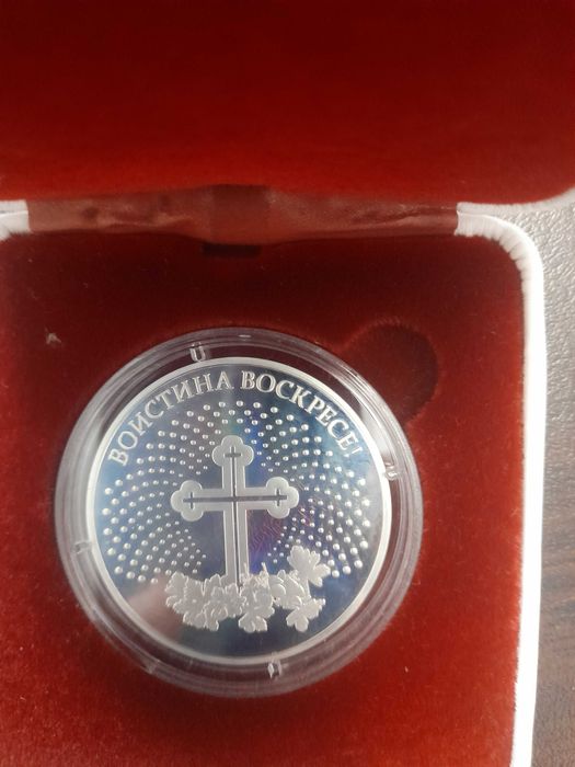 Сребърна медална монета