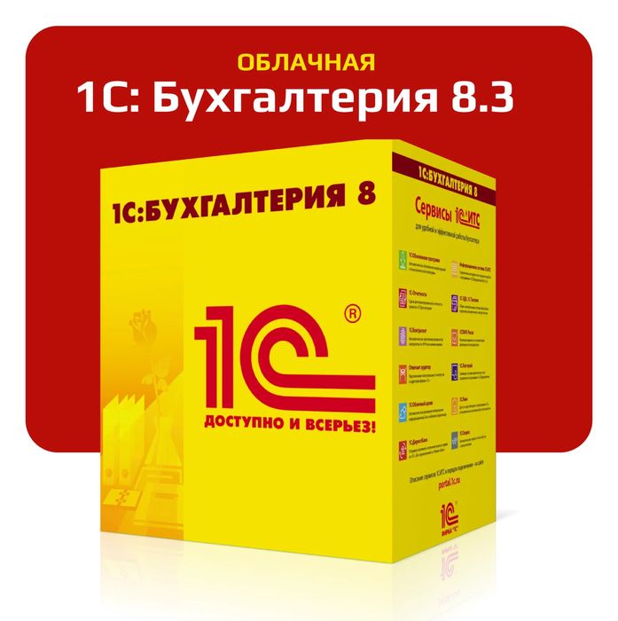 Bugalterya 1 C bugalter 1С бугалтерия