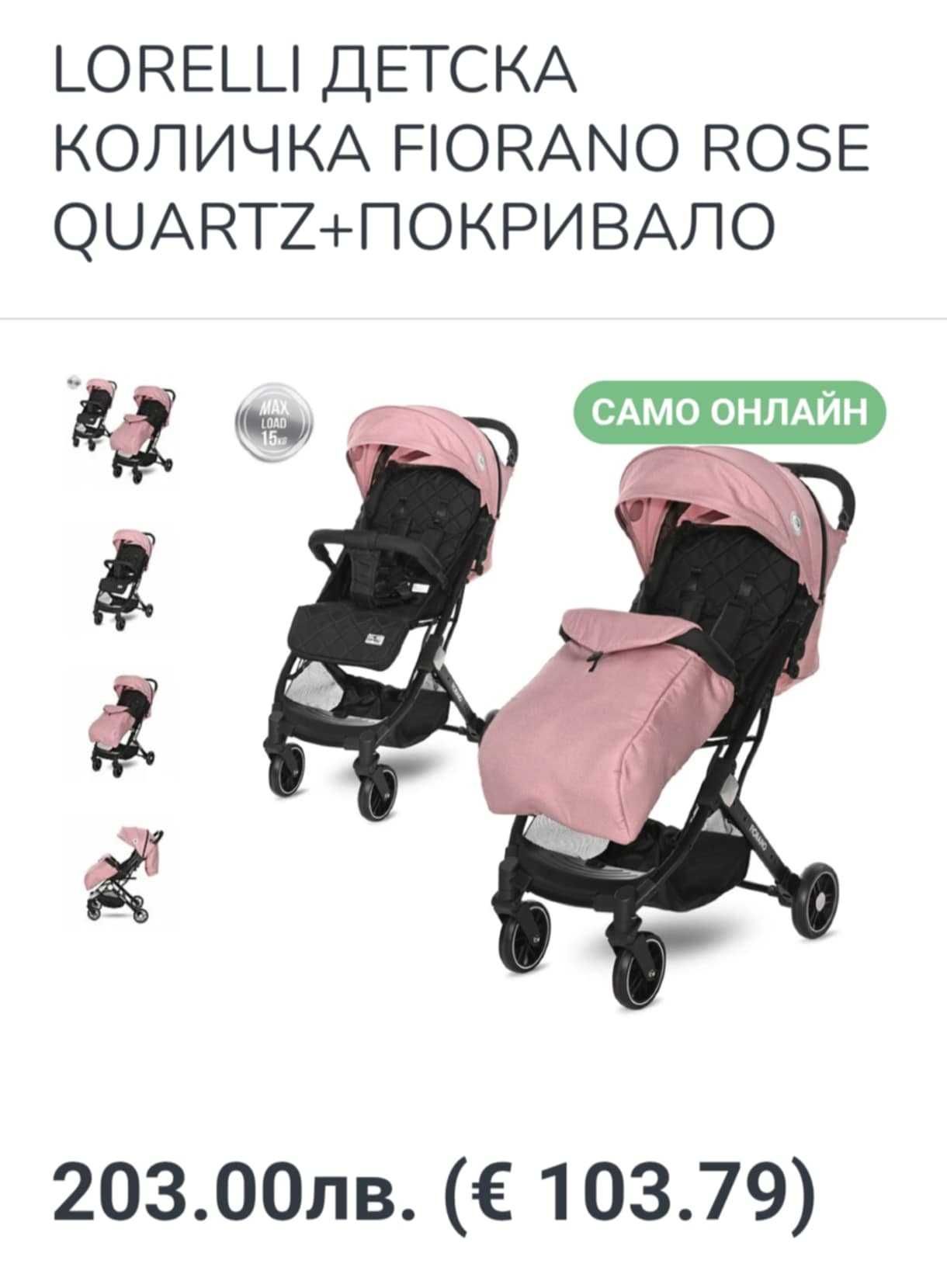 Детска количка Lorelli Fiorano с покривало