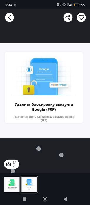 android telefonlarni Blokdan ochish / разблокировка андроида