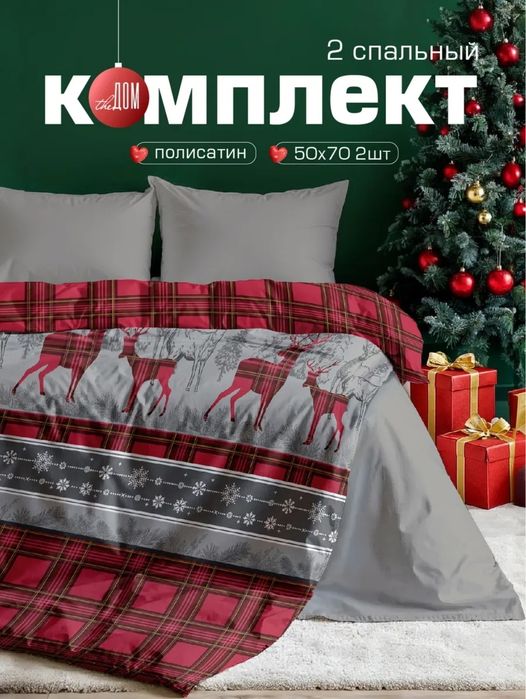 Продаю постельное белье