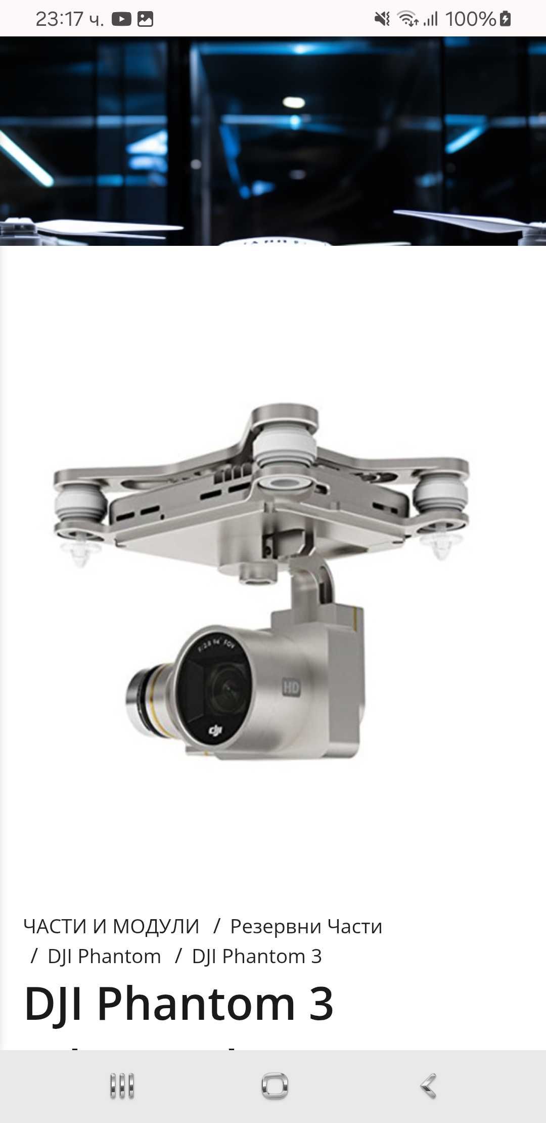 :DJI Phantom 3 Professional