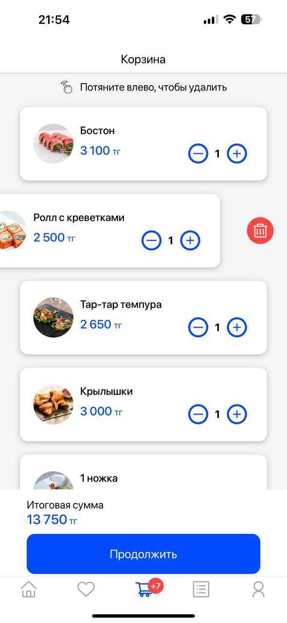 Приложение для доставки (Готовое решение)